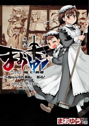couverture, jaquette Maoyû Maô Yûsha - Kono Watashi no Mono Tonare, Yûsha yo - Kotowaru 4  (Kadokawa) Manga
