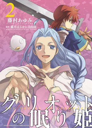 couverture, jaquette Chroniques de Tindharia - La Belle au chant dormant 2  (Ichijinsha) Manga