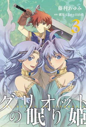 couverture, jaquette Chroniques de Tindharia - La Belle au chant dormant 3  (Ichijinsha) Manga