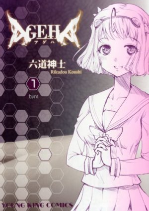 couverture, jaquette Ageha 1  (Shônen Gahôsha) Manga