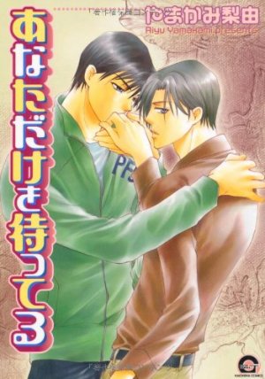 couverture, jaquette Anatadake wo Matteru   (Kaiousha) Manga