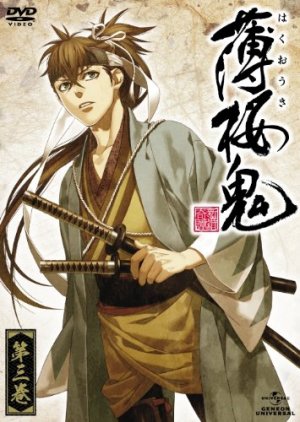 couverture, jaquette Hakuouki Shinsengumi Kitan 3  (Geneon Entertainment) Série TV animée