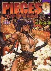 couverture, jaquette Pieces 9  (Seishinsha) Manga