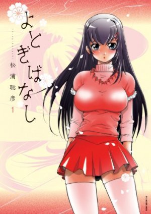 couverture, jaquette Yotogi Banashi 1  (Shogakukan) Manga