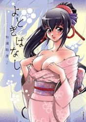 Yotogi Banashi 2 Manga