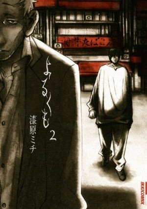 couverture, jaquette Yorukumo 2  (Shogakukan) Manga