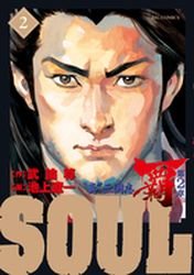 couverture, jaquette Lord 2 - Soul 2  (Shogakukan) Manga