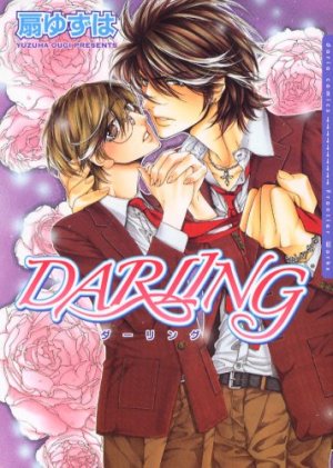 couverture, jaquette Darling 1  (Frontier Works) Manga