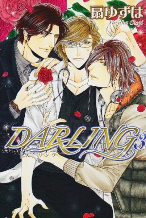 couverture, jaquette Darling 3  (Frontier Works) Manga