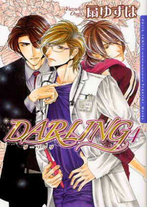 couverture, jaquette Darling 4  (Frontier Works) Manga