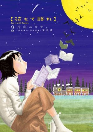 Hana Mote Katare 2