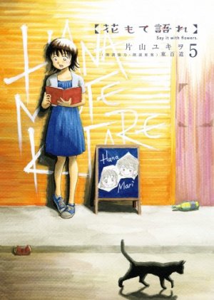 Hana Mote Katare 5