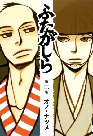 couverture, jaquette Futagashira 2  (Shogakukan) Manga
