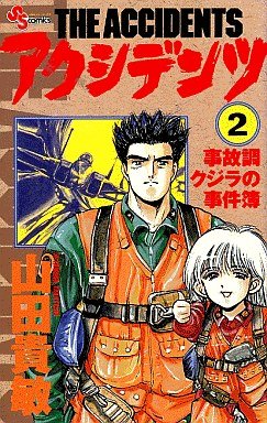 couverture, jaquette The Accidents 2  (Shogakukan) Manga