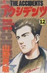couverture, jaquette The Accidents 12  (Shogakukan) Manga