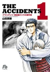 The Accidents édition Bunko