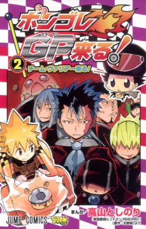 couverture, jaquette Vongola GP Kuru! 2  (Shueisha) Manga