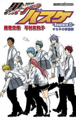 couverture, jaquette Kuroko no Basket - Replace 2  (Shueisha) Light novel