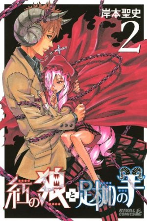 couverture, jaquette Crimson wolf 2  (Kodansha) Manga