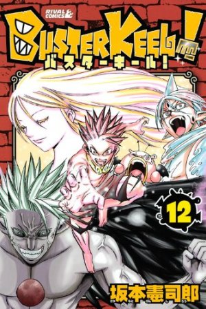 couverture, jaquette Buster Keel ! 12  (Kodansha) Manga