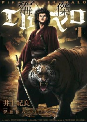 couverture, jaquette Kaiketsu El-Malo 1  (Shogakukan) Manga