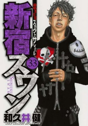 couverture, jaquette Shinjuku Swan 33  (Kodansha) Manga