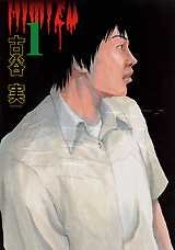 couverture, jaquette Himizu 1  (Kodansha) Manga