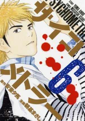 couverture, jaquette Psychometrer Eiji 2 6  (Kodansha) Manga