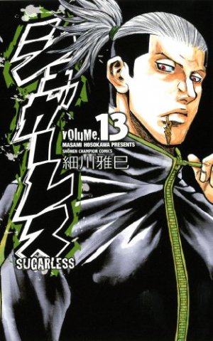 couverture, jaquette Sugarless 13  (Akita shoten) Manga