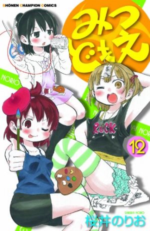 couverture, jaquette Les Triplées 12  (Akita shoten) Manga