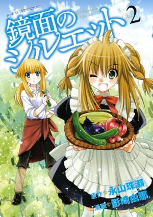 couverture, jaquette Kyômen no Silhouette 2  (Kodansha) Manga