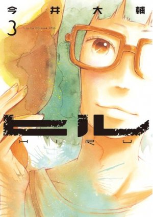 couverture, jaquette Sangsues 3  (Shinchosha) Manga