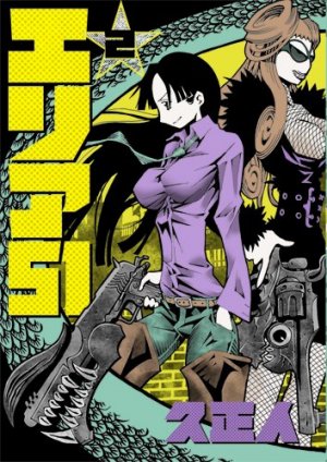 couverture, jaquette Area 51 2  (Shinchosha) Manga