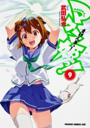 couverture, jaquette Makenki 9  (Kadokawa) Manga