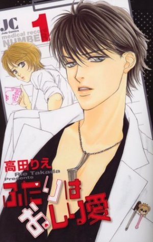 couverture, jaquette Futari ha Oshiri ai 1  (Shogakukan) Manga