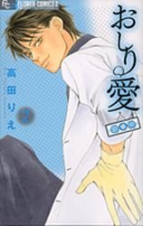 couverture, jaquette Oshiri ai Shinsatsuchû 2  (Shogakukan) Manga