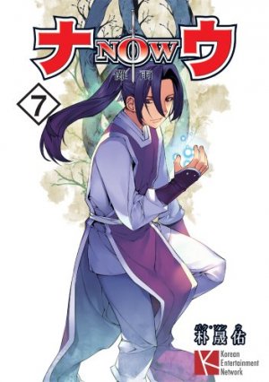couverture, jaquette Now next 7  (Shinkigensha) Manga