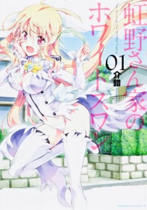 couverture, jaquette Nijino-san ka no White Swan Z 1  (Kadokawa) Manga