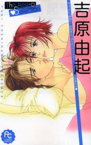 couverture, jaquette Yoshihara Yuki - The Best Selection   (Shogakukan) Manga