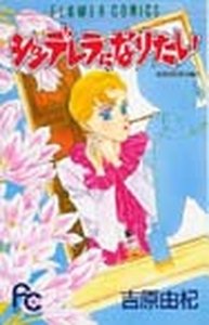 Yuki Yoshihara - Best Collection 2