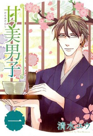 Kanbi Danshi édition Simple