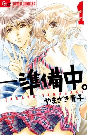 couverture, jaquette Junbichû 1  (Shogakukan) Manga