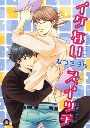 couverture, jaquette Slightly Dangerous Switch   (Kaiousha) Manga