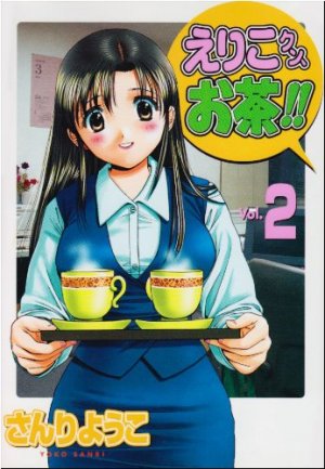 couverture, jaquette Eriko-kun, Ocha!! 2 1ère Edition (Shônen Gahôsha) Manga
