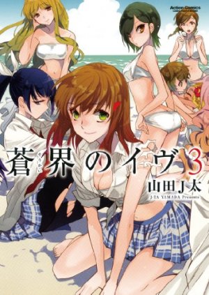 couverture, jaquette Sôkai no Eve 3  (Futabasha) Manga