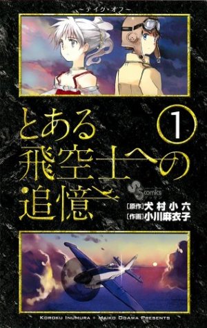couverture, jaquette To Aru Hikûshi he no Tsuioku 1  (Shogakukan) Manga