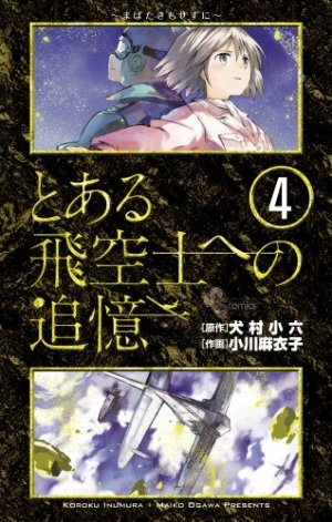 couverture, jaquette To Aru Hikûshi he no Tsuioku 4  (Shogakukan) Manga