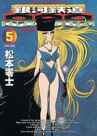 couverture, jaquette Galaxy Express 999 5  (Shogakukan) Manga