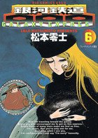 couverture, jaquette Galaxy Express 999 6  (Shogakukan) Manga