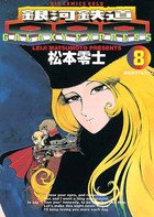 couverture, jaquette Galaxy Express 999 8  (Shogakukan) Manga
